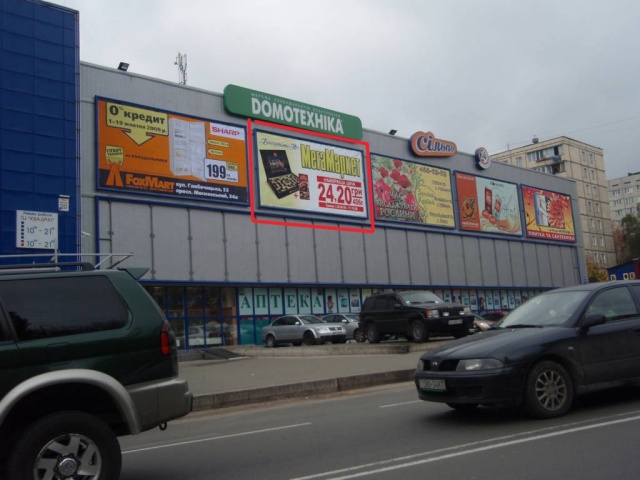 Реклама на фасадах/Брандмауэр, Киев, Гната Юри, 20, ТЦ"Квадрат" (№2) Вініл 4х8