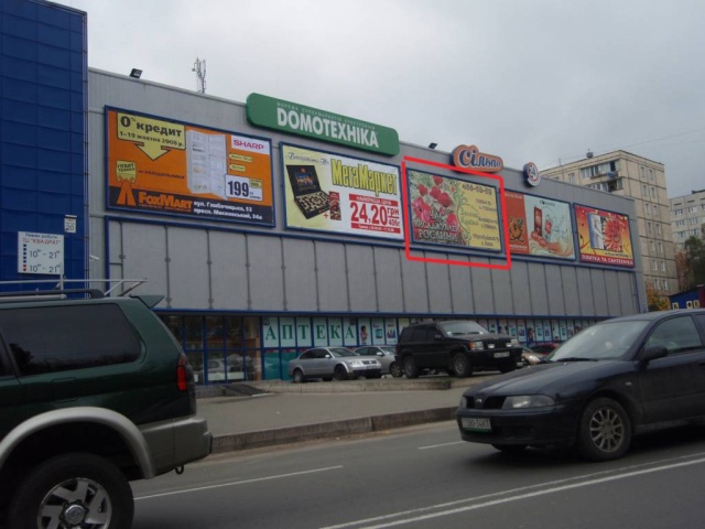 Реклама на фасадах/Брандмауэр, Киев, Гната Юри, 20, ТЦ"Квадрат" (№3) Вініл 4х8