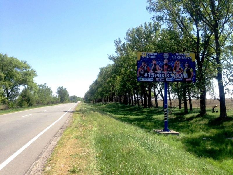 Билборд/Щит, Трассы, Черкаська траса, траса Н-08 "Бориспіль-Дніпро-Запоріжжя", км 8+450 право, за 1,8км до повороту на с. Рогозів