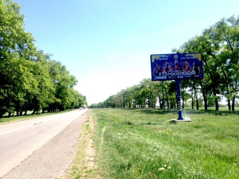 Билборд/Щит, Трассы, Черкаська траса, траса Н-08 "Бориспіль-Дніпро-Запоріжжя", км 33+150 право, с. Єрківці, через 400м після повороту на вул. Ферапонтова