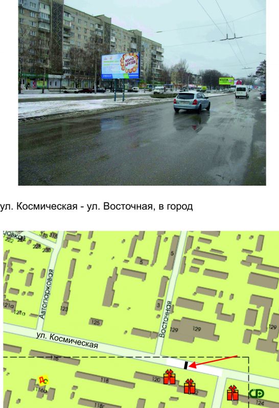Билборд/Щит, Запорожье, вул. Космічна/вул. Східна, до міста