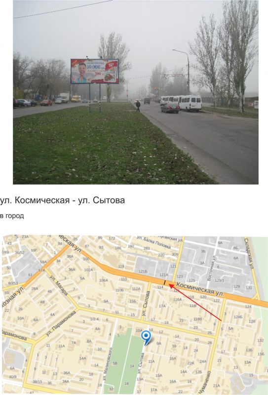 Билборд/Щит, Запорожье, вул. Космічна/вул. Ситова, до міста
