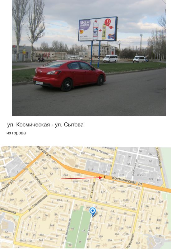 Билборд/Щит, Запорожье, вул. Космічна/вул. Ситова, із міста