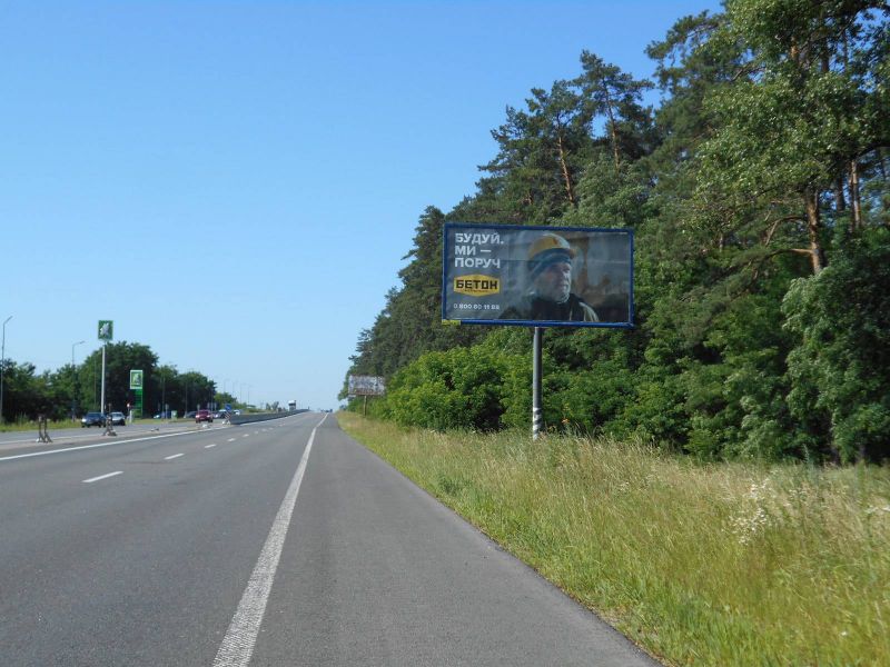 Білборд/Щит, Залісся, с. Залісся, чернігівська траса, траса М-01 "Київ-Чернігів-Нові Яриловичі", км 43+950 ліво, вул. Київська, через 100м після ресторану "Три козаки", через 820м після повороту на вул. Окружна та с. Богданівка, за 200м до АЗС "ОККО"