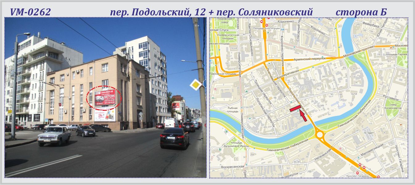 Ролер/Призматрон, Харків, Подільський,12 пров.+ Соляниківський пров. -  ПРИЗМА №1