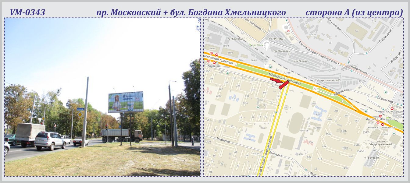 Ролер/Призматрон, Харків, Героїв Харкова пр-т + Богдана Хмельницького бул.-ПРИЗМА