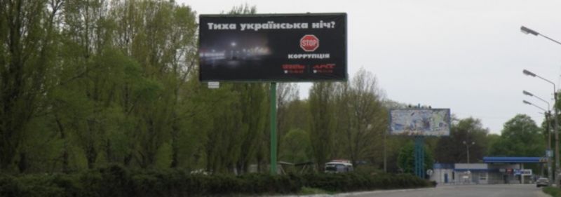 Билборд/Щит, Кременчуг, пр. Вел. Набережна, 1 (Хлебзавод)
