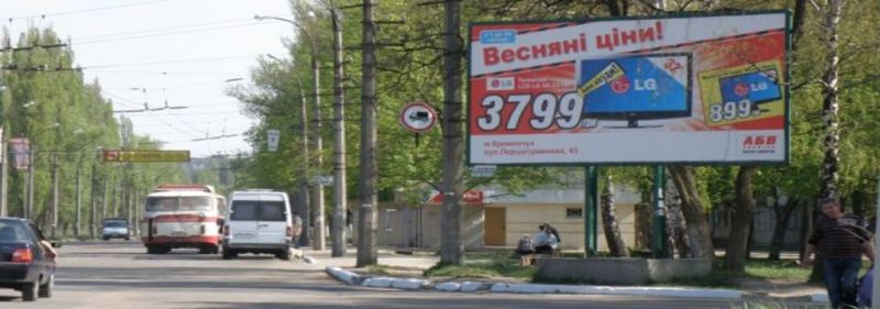 Билборд/Щит, Кременчуг, пр. Лесі Українки-Молодіжна 1