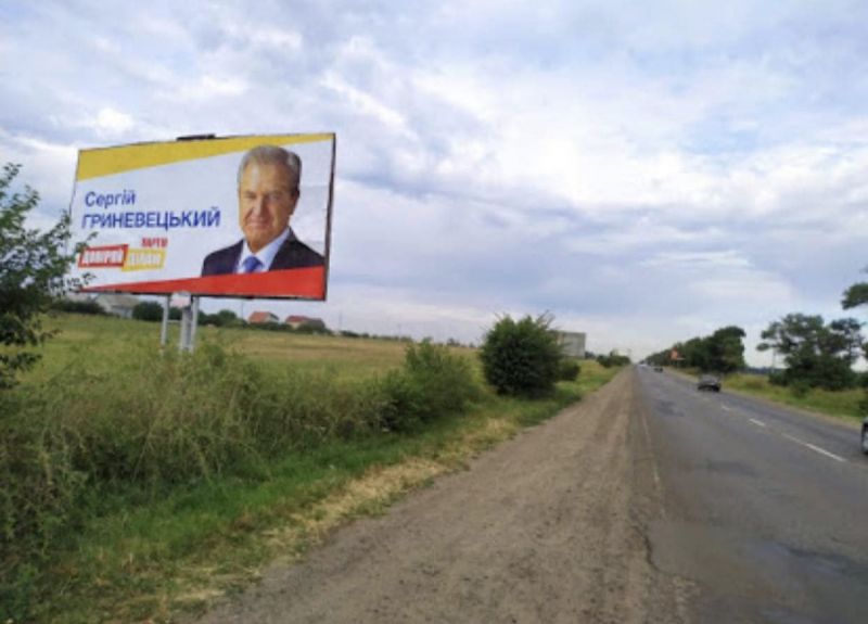 Билборд/Щит, Трассы, Одеса - Кучургани транспорт прямує з м. Одеса (1 км від 2х стовпів)