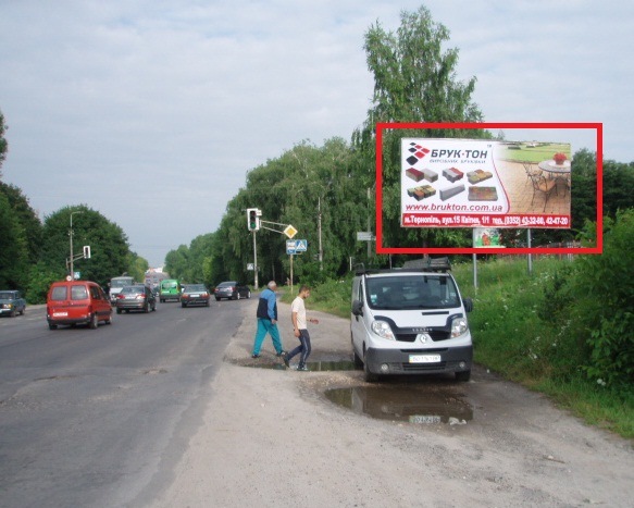 Білборд/Щит, Тернопіль, вул. С. Будного - Обласний Архів