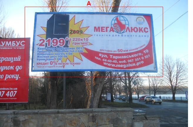 Білборд/Щит, Тернопіль, вул. Руська - вхід в парк Топільче