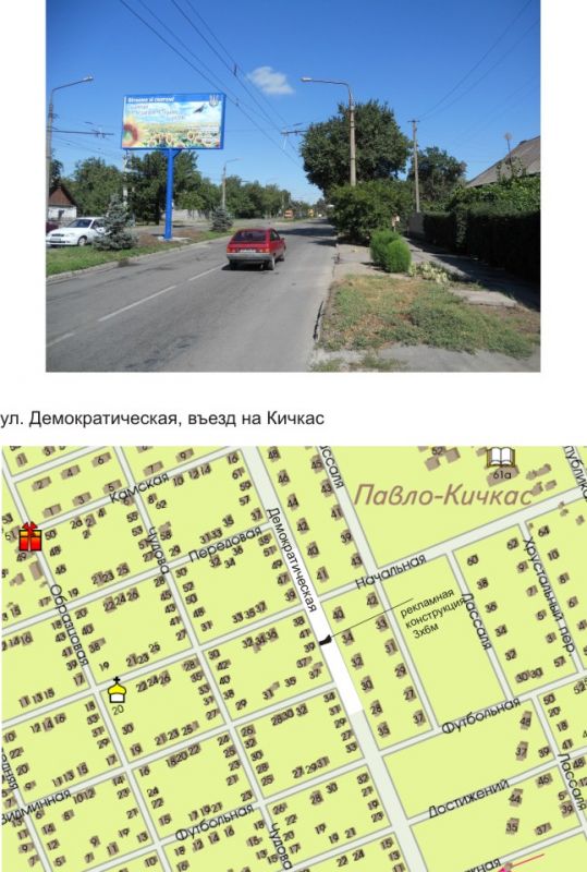 Билборд/Щит, Запорожье, вул. Демократична, напрямок на мікрорайон