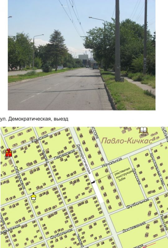Билборд/Щит, Запорожье, вул. Демократична, виїзд