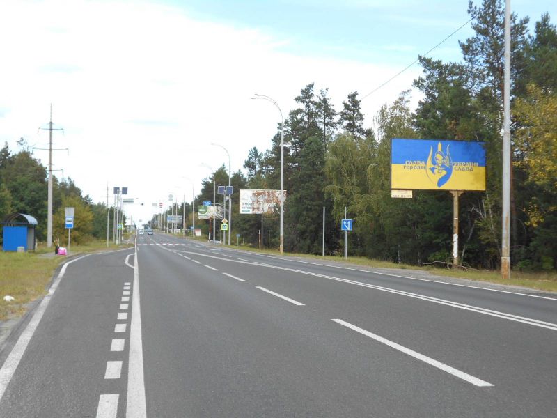 Билборд/Щит, Козин, Конча-Заспа, траса Р-01, км 32+000 ліво, навпроти автобусної зупинки, за 100м до повороту на вул. Лобановського, за 400м до готелю "AlpenPark", за 750м до котеджного містечка "Хвойний Квартал", через 150м після повороту на с. П'ятихатки (вул. Анатолія Сол