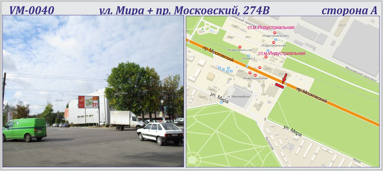 Ролер/Призматрон, Харків, Миру вул. + Героїв Харкова, 274В пр-т (СМ "Восторг") (прапорець) - ПРИЗМА