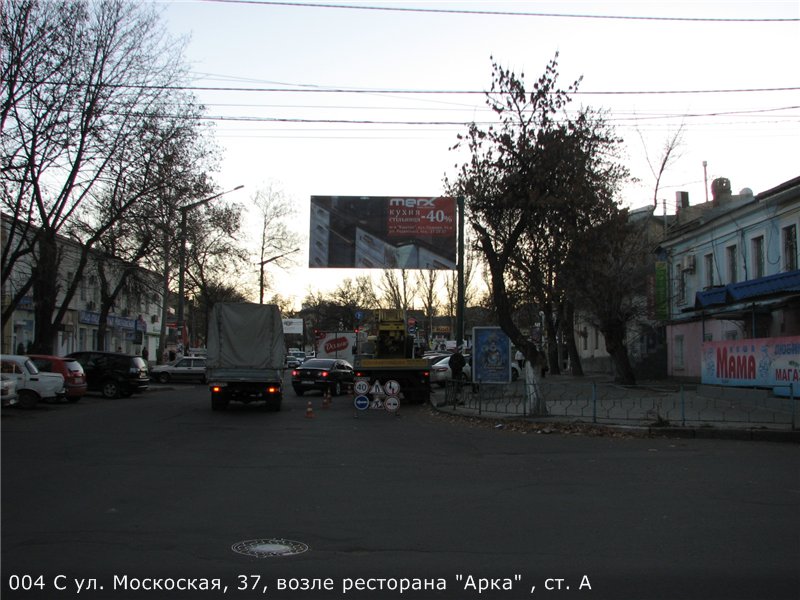 Білборд/Щит, Миколаїв, ул. Москоская, 37, возле ресторана "Арка"