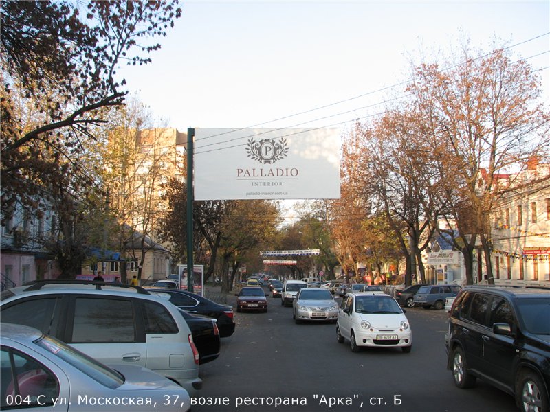 Билборд/Щит, Николаев, ул. Москоская, 37, возле ресторана "Арка"