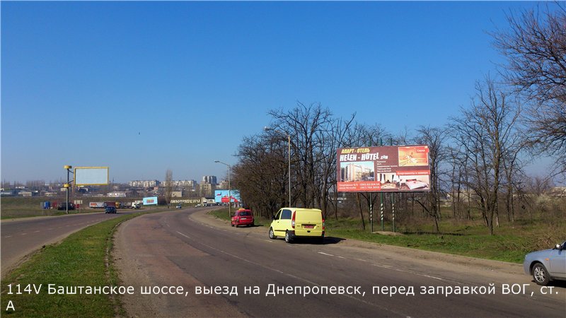 Билборд/Щит, Николаев, Баштанское шоссе, выезд на Днепропевск, перед заправкой ВОГ