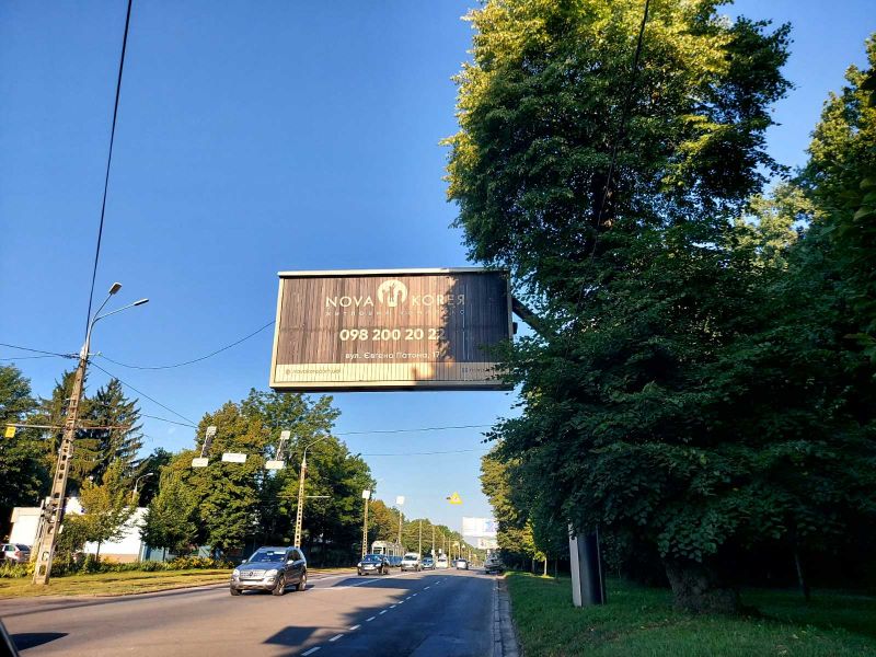 Роллер/Призматрон, Винница, Хмельницьке шосе - 600-річчя