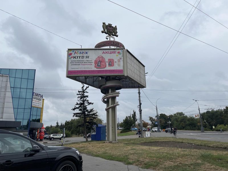 Роллер/Призматрон, Винница, пл. Героїв Чорнобиля (з вул.Брацлавської)