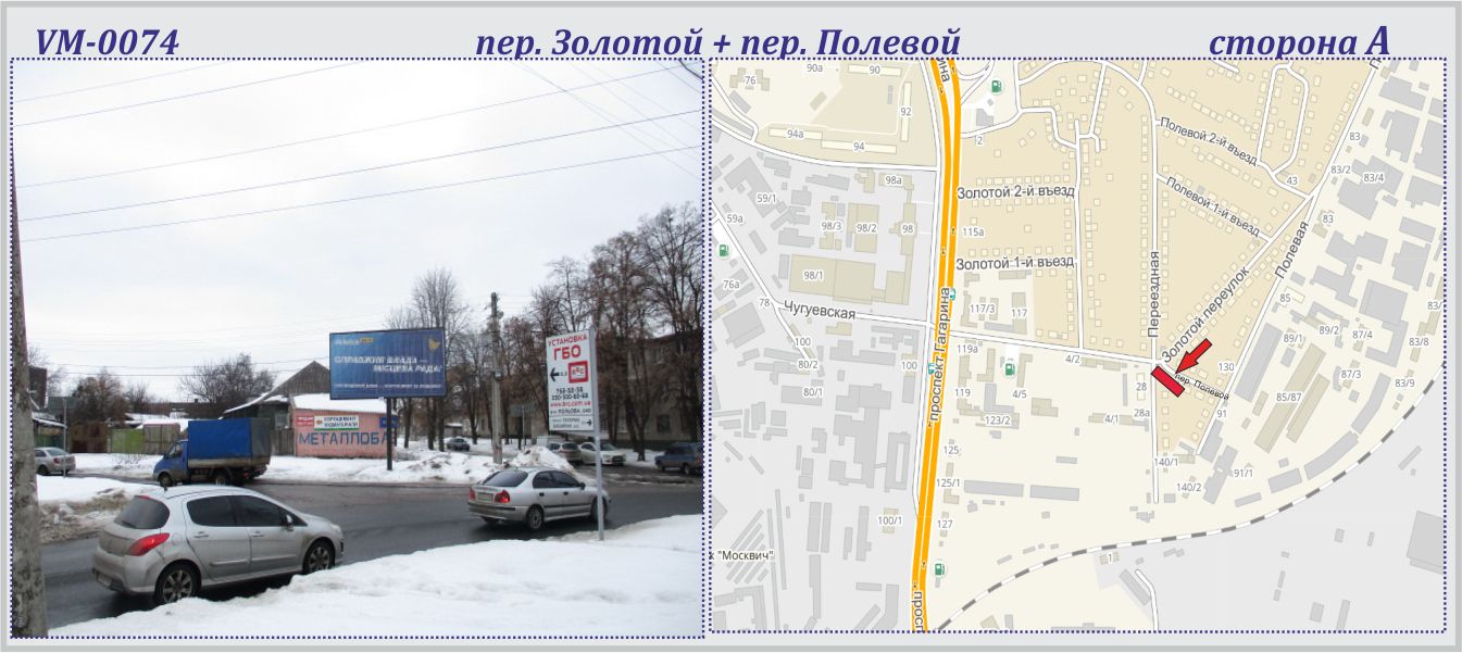 Ролер/Призматрон, Харків, Золотий пров. + Польовий пров. - ПРИЗМА
