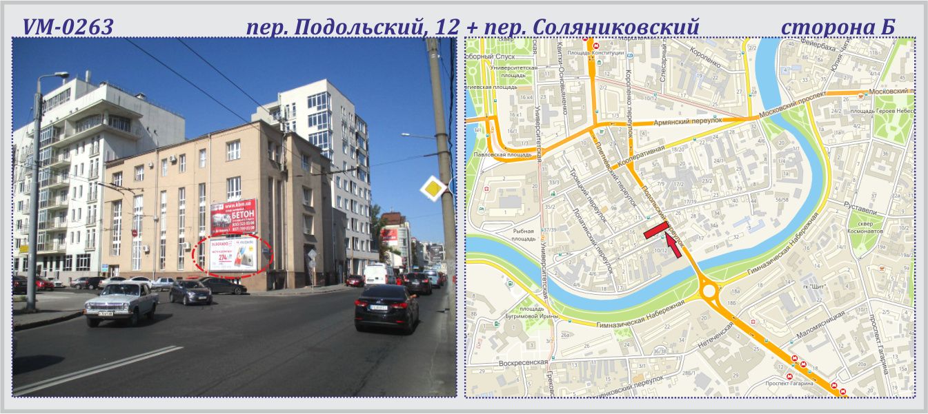 Ролер/Призматрон, Харків, Подільський,12 пров.+ Соляниківський пров. -  ПРИЗМА №2