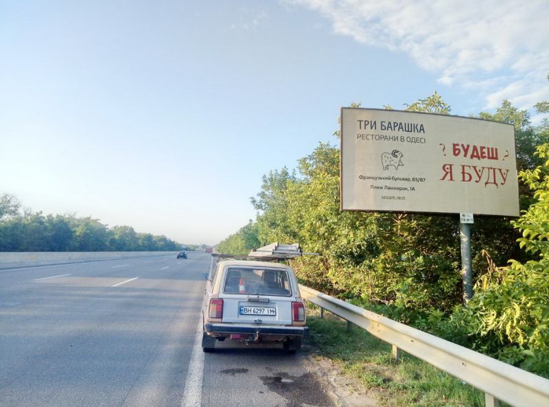 Білборд/Щит, Траси, Київ-Одеса (453 + 160км). До Клеверного мосту з Києва, складський комплекс