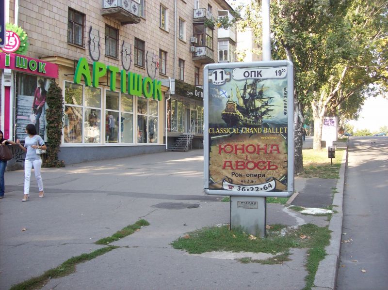 Сітілайт, Миколаїв, вул. Соборна - вул. Нікольська
