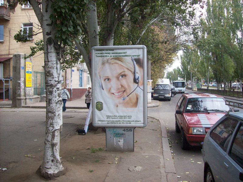 Сітілайт, Миколаїв, пр. Центральний, 22 (ц. ринок)