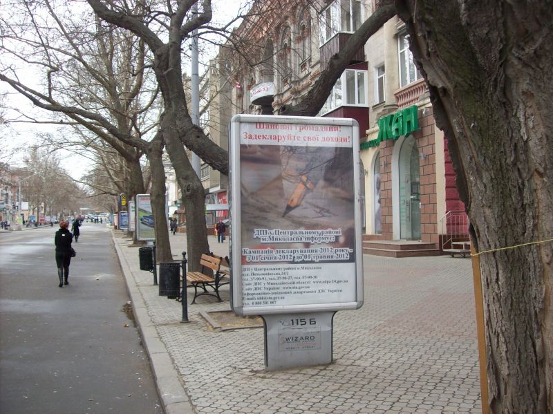 Сітілайт, Миколаїв, вул. Соборна, між вул. Потьомкінською та вул. В. Морською