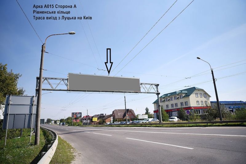 Арка/Реклама на мостах, Траси, Траса  виїзд з Луцька на Київ