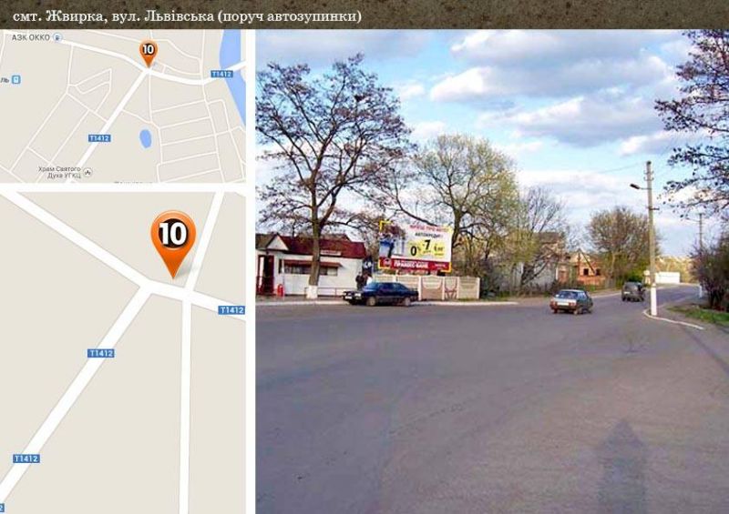 Білборд/Щит, Жвирка, смт.Жвирка (дорога Львів-Сокаль, навпроти автобусної зупинки)