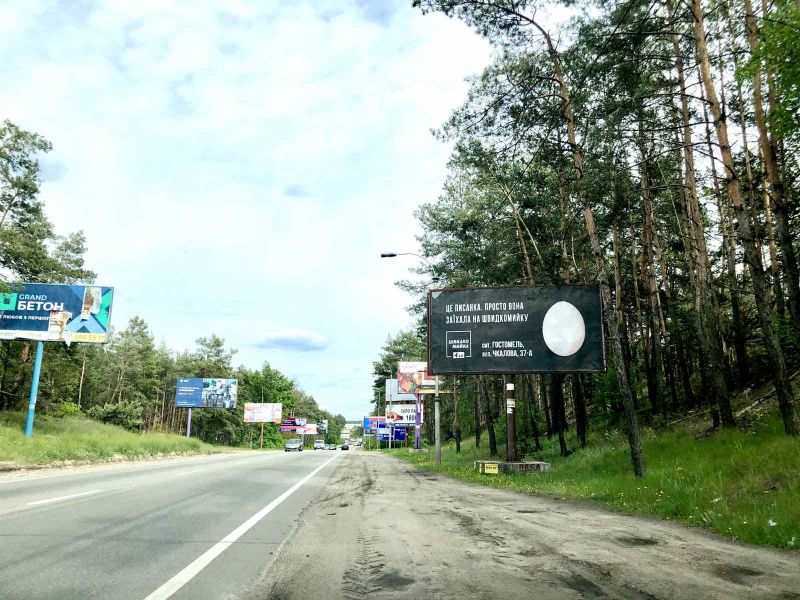 Білборд/Щит, Буча, траса Київ-Ковель (ліворуч), в напрямку Києва, виїзд з м. Буча