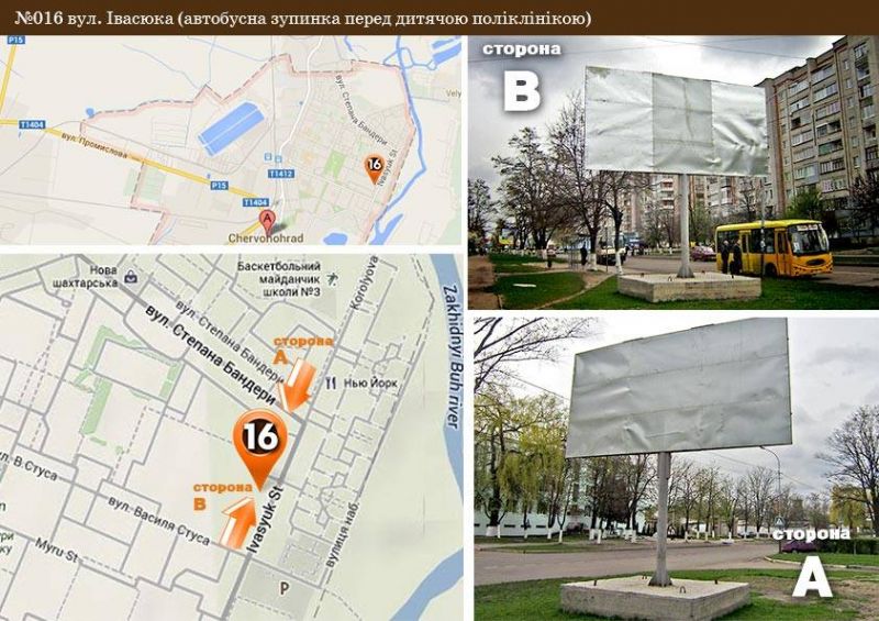 Билборд/Щит, Шептицкий (Червоноград), м.Червоноград, вул.Івасюка  (автобусна зупинка перед дитячою поліклінікою)