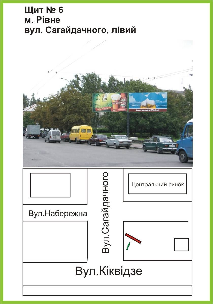 Билборд/Щит, Ровно, вул.Сагайдачного, в 100м. Центр. Ринок, лівий ст.А