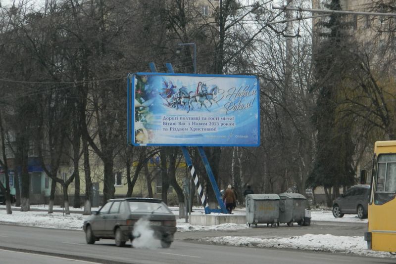 Билборд/Щит, Полтава, вул. Європейська, 42-А білборд