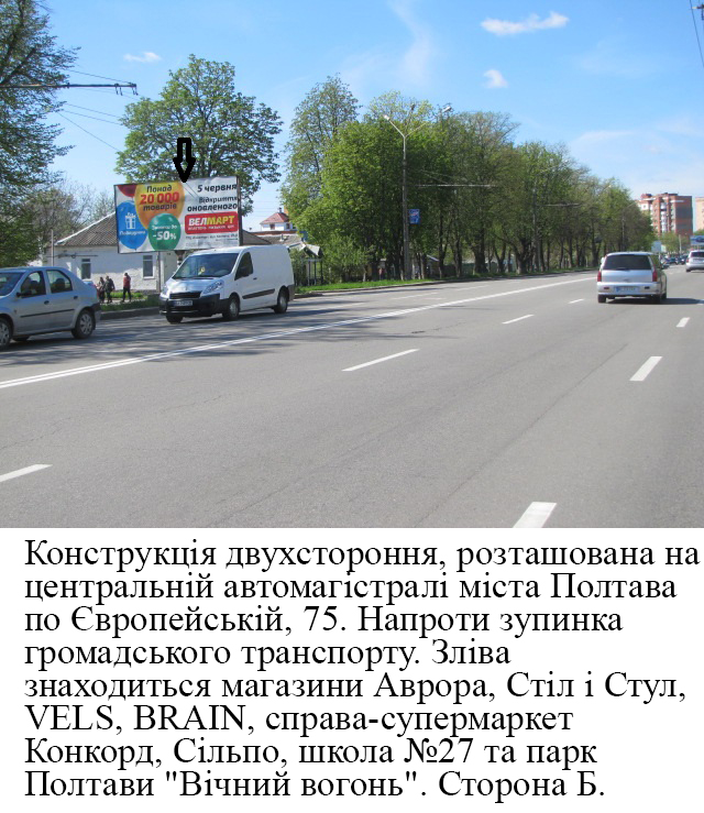 Билборд/Щит, Полтава, м.Полтава вул.Європейська, 75 (біля школи №27)