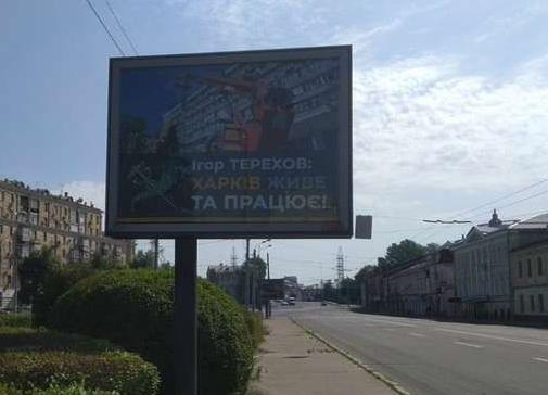 Скрол/Сітіборд, Харків, Кооперативна вул., 24