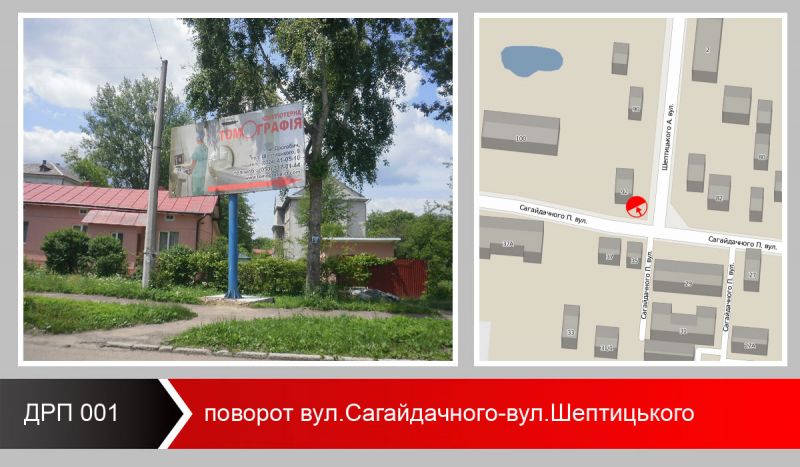 Билборд/Щит, Дрогобыч, вул.Шептицького ( до Лікарні)