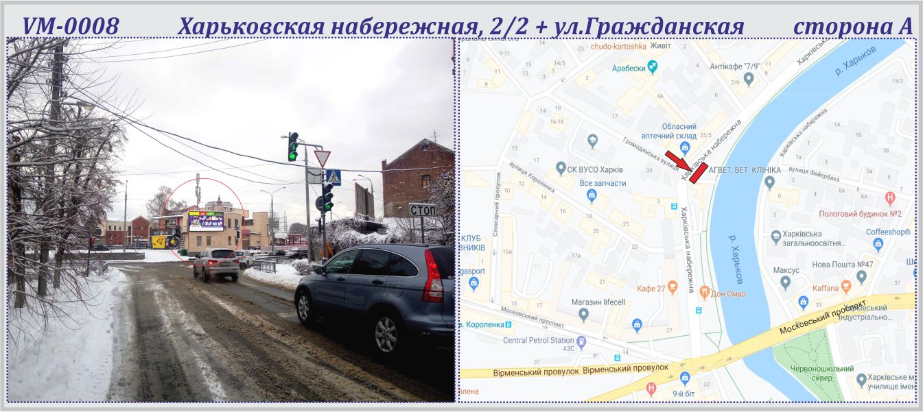 Ролер/Призматрон, Харків, Харківська набережна, 2/2 вул. + Громадянська вул.  - ПРИЗМА
