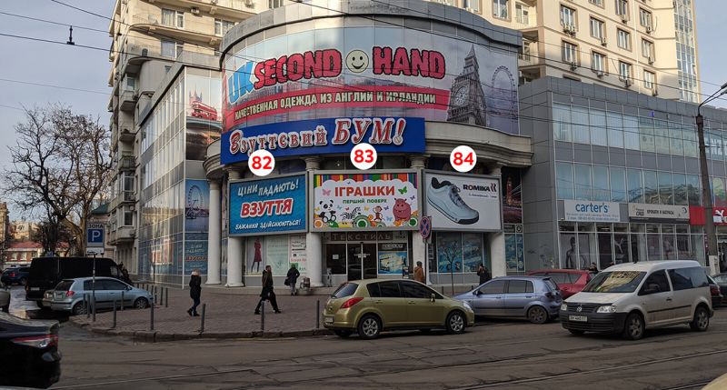Реклама на фасадах/Брандмауэр, Одесса, Пантелеймоновская ТЦ Александровский