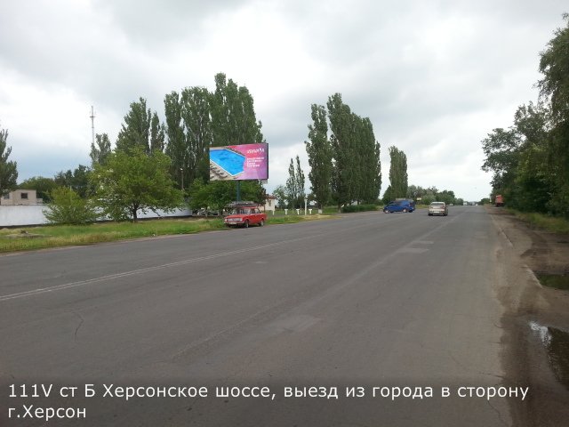 Билборд/Щит, Николаев, Херсонское шоссе, выезд из города