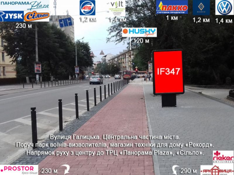 Сітілайт, Івано-Франківськ, Галицька