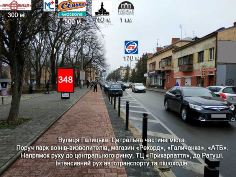 Сітілайт, Івано-Франківськ, Галицька