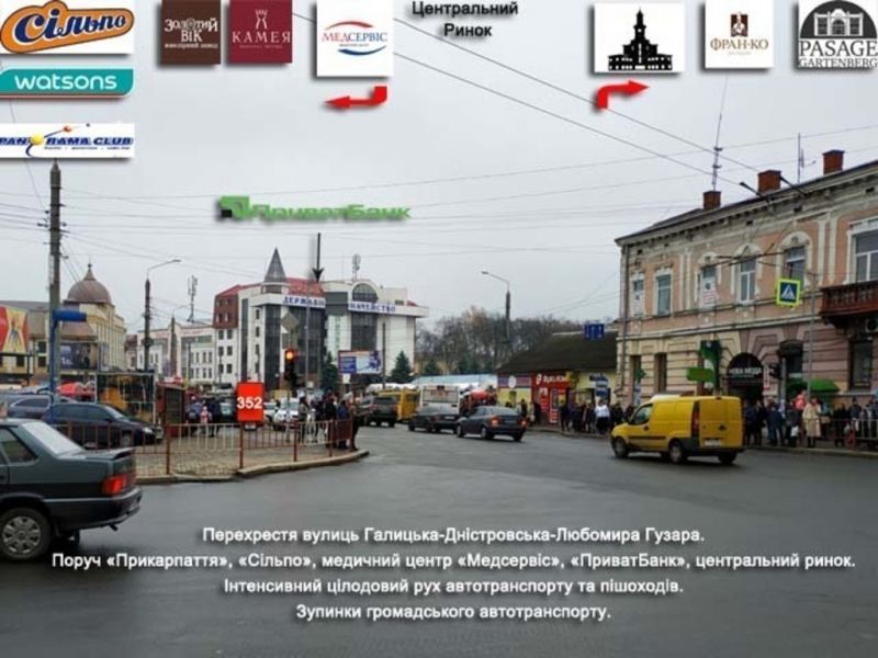 Сітілайт, Івано-Франківськ, Галицька, Дністровська