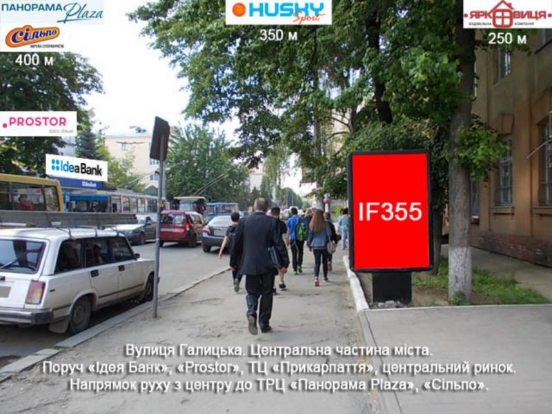 Сітілайт, Івано-Франківськ, Галицька