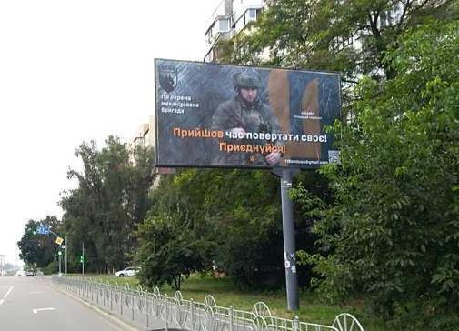 Білборд/Щит, Київ, Автозаводська вул., 93