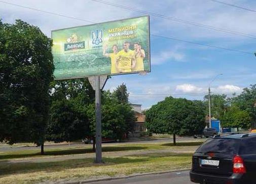 Билборд/Щит, Николаев, Погранична вул. (Чигрина вул.), 61 - Слобідська 1-а вул.