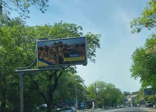 Роллер/Призматрон, Одесса, Високий пров. - Водопровідна вул.