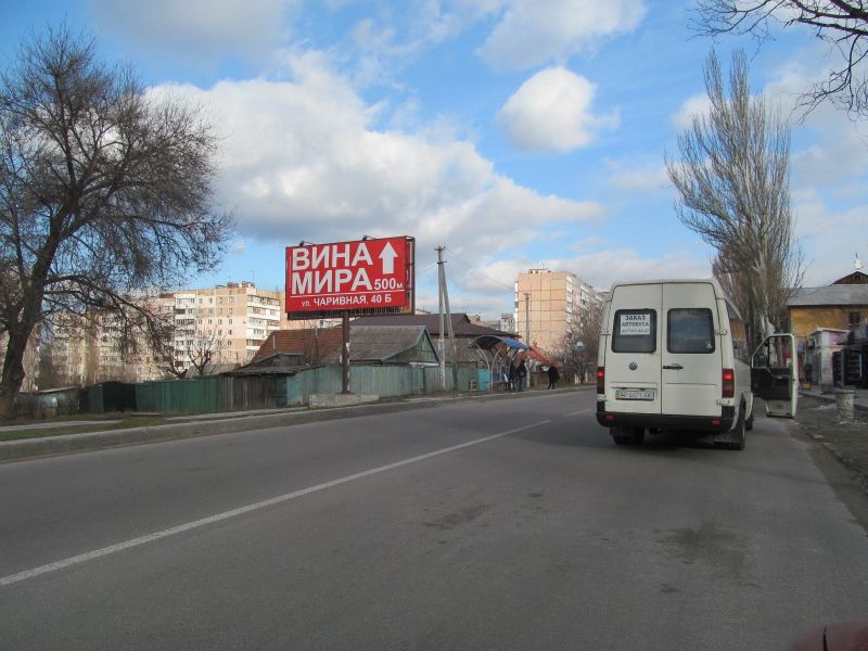Білборд/Щит, Запоріжжя, Чаривная -  8 Марта